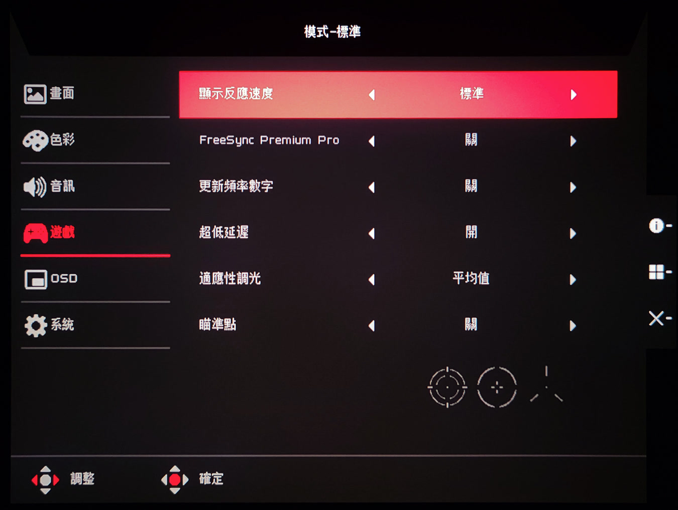 Predator X32 FP OSD 介面