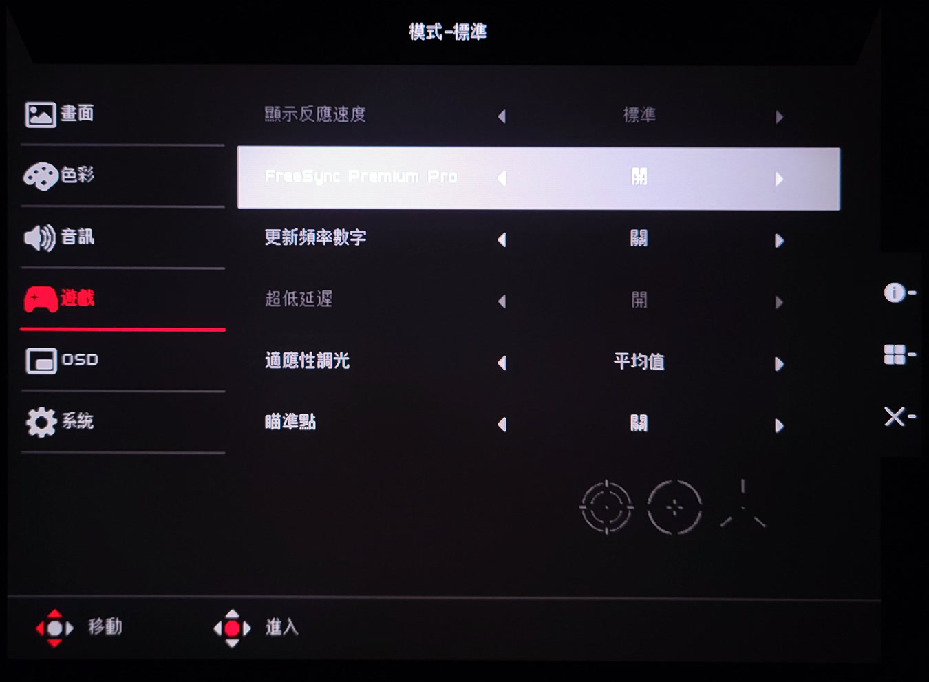 Predator X32 FP OSD 介面