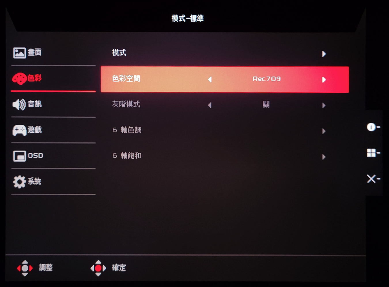 Predator X32 FP OSD 介面