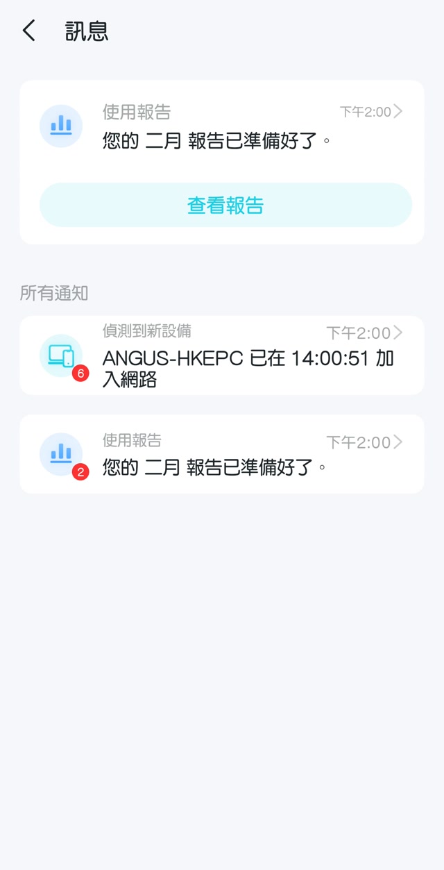 TP-Link Deco 手機應用程式