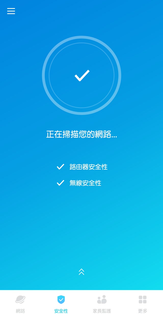 TP-Link Deco 手機應用程式