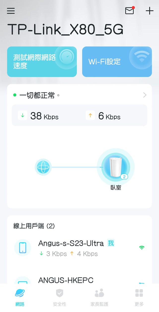 TP-Link Deco 手機應用程式