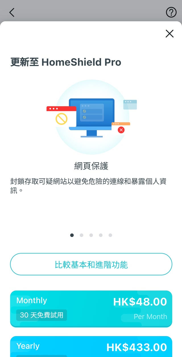 TP-Link Deco 手機應用程式