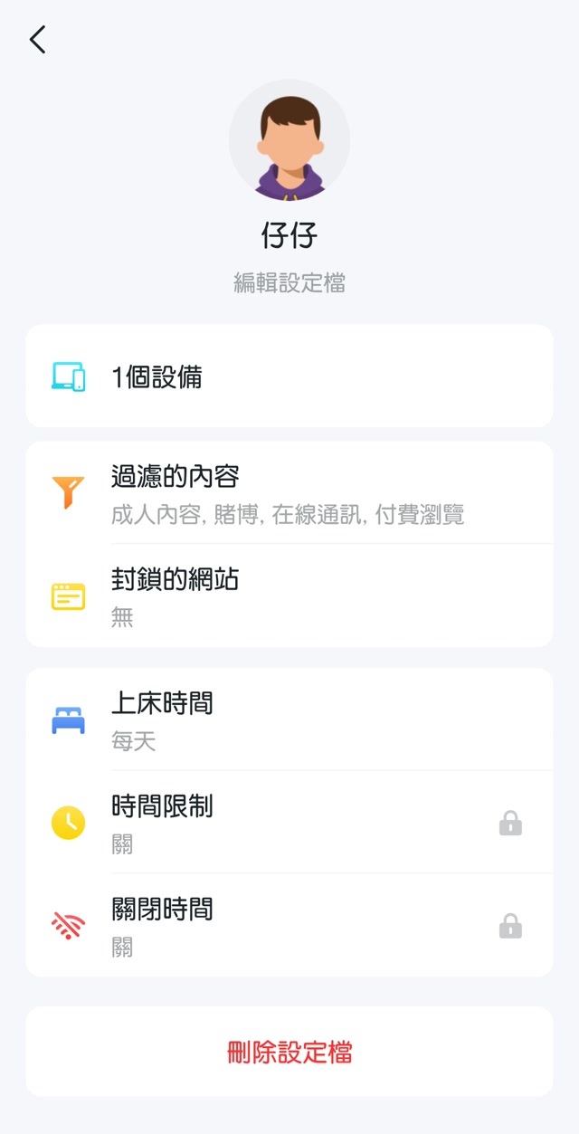 TP-Link Deco 手機應用程式
