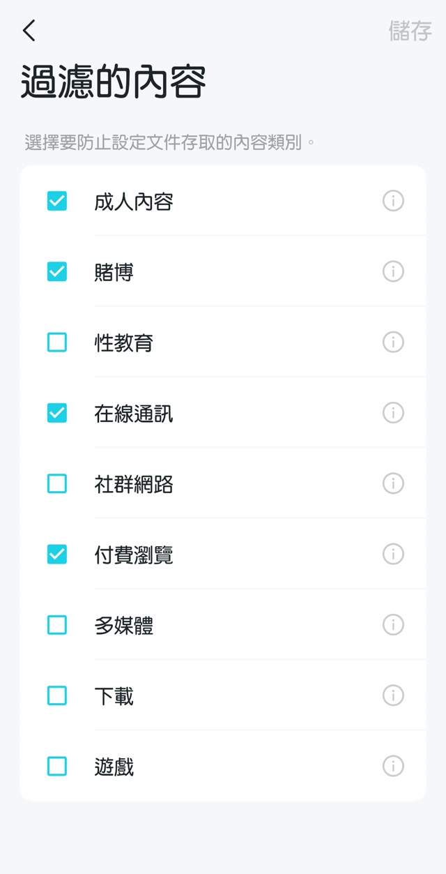 TP-Link Deco 手機應用程式