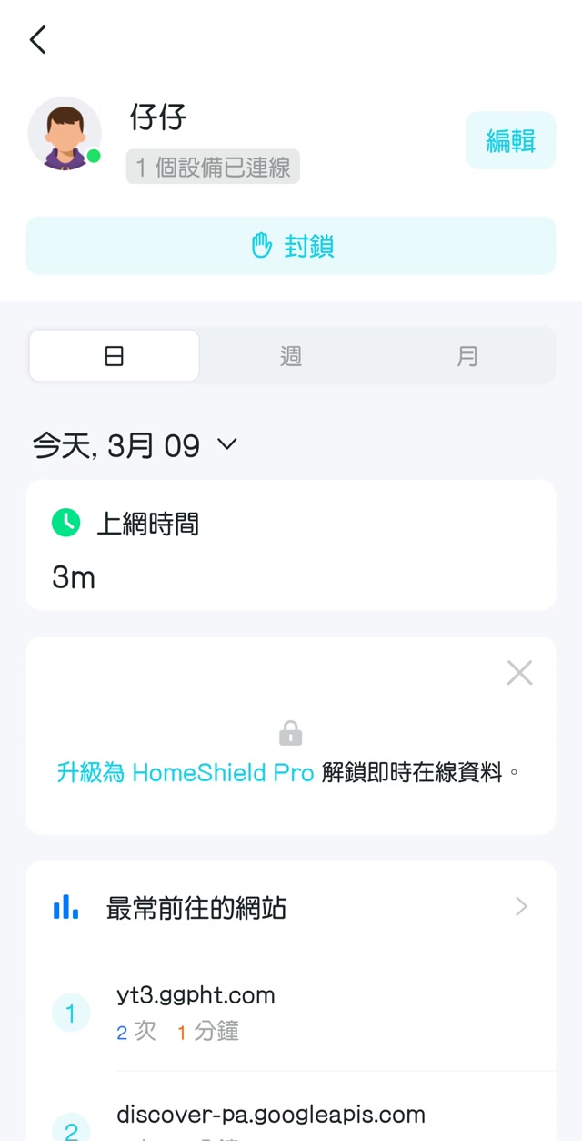 TP-Link Deco 手機應用程式