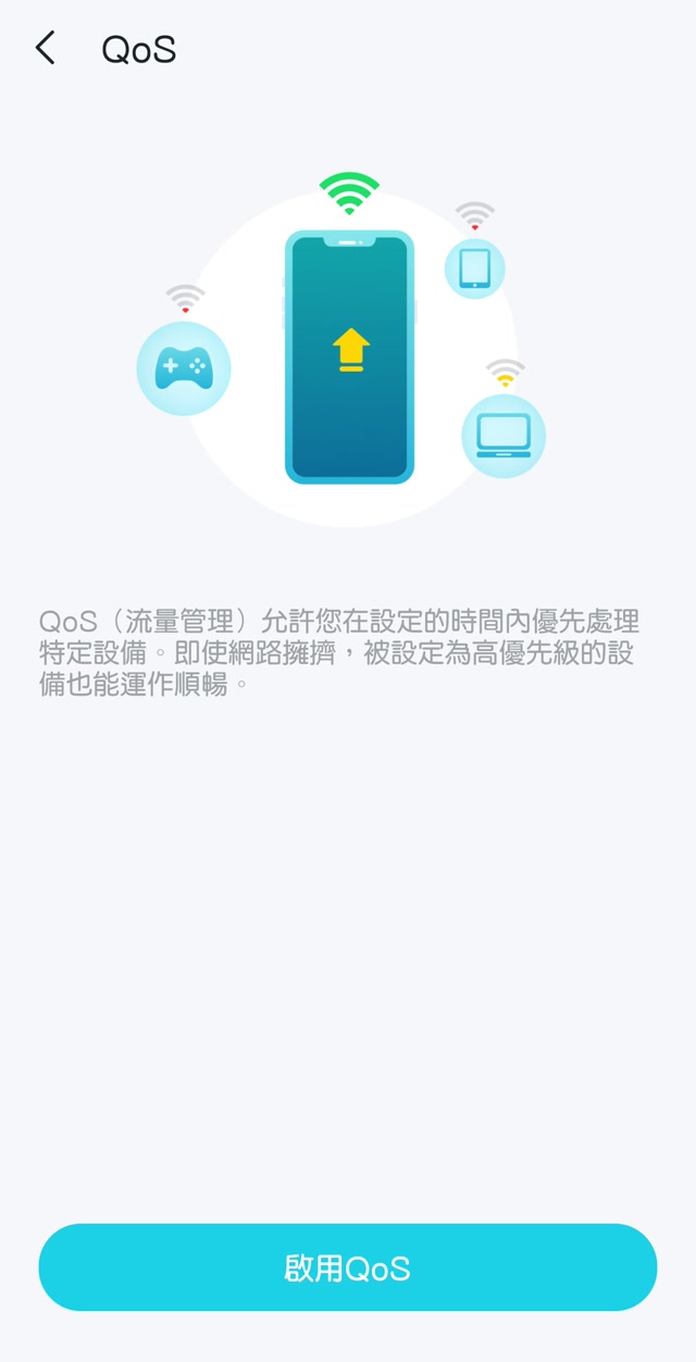 TP-Link Deco 手機應用程式