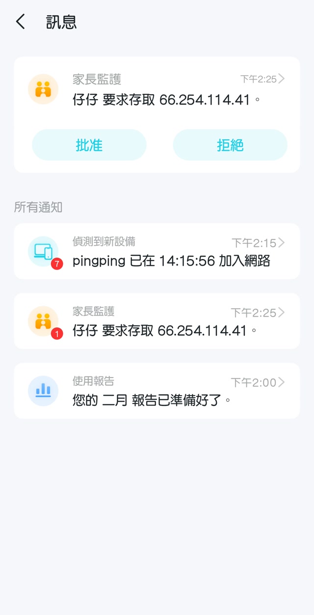 TP-Link Deco 手機應用程式