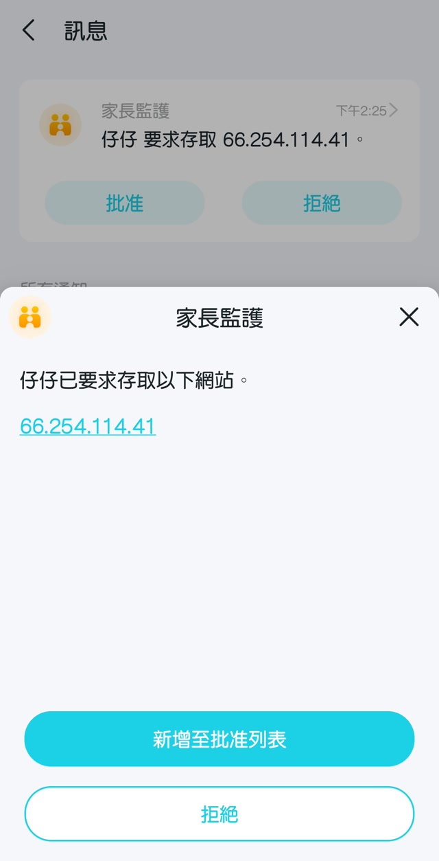 TP-Link Deco 手機應用程式
