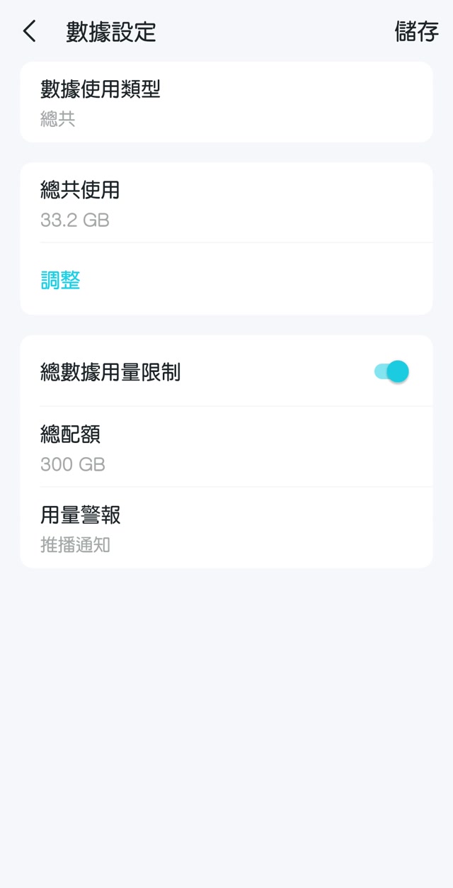 TP-Link Deco 手機應用程式