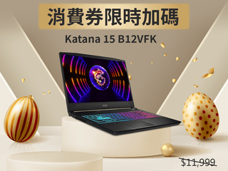 2023 MSI 消費券限時回饋 買 Notebook 優惠加碼 HK$1,500 節扣