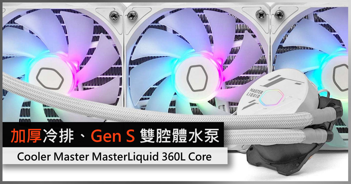 Thick Radiator, Gen S Dual Chamber Water Pump Cooler Master MasterLiquid 360L Core Water Cooling- HKEPC Hardware in Computer Field