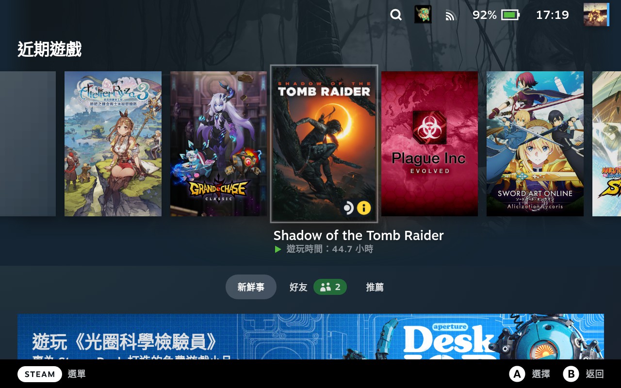 Value Steam Deck 遊戲主機