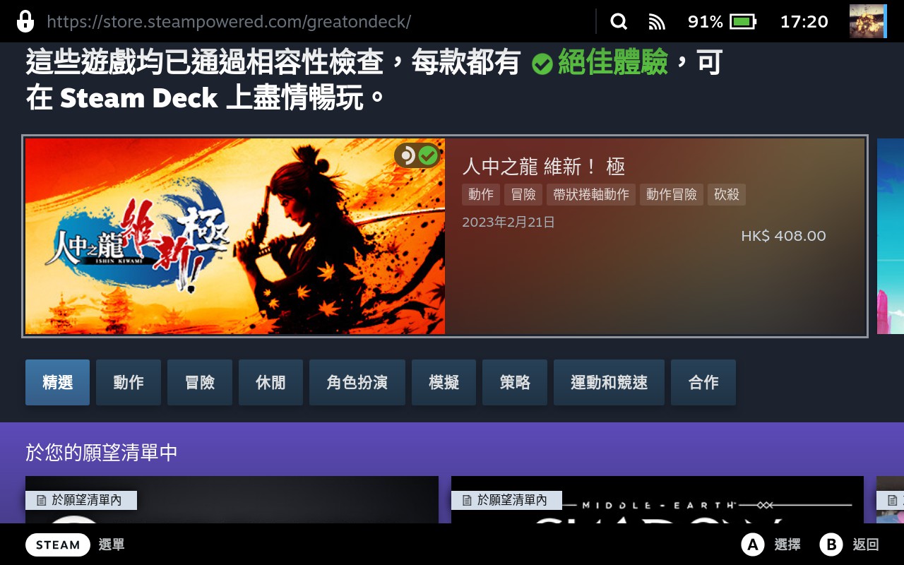 Value Steam Deck 遊戲主機