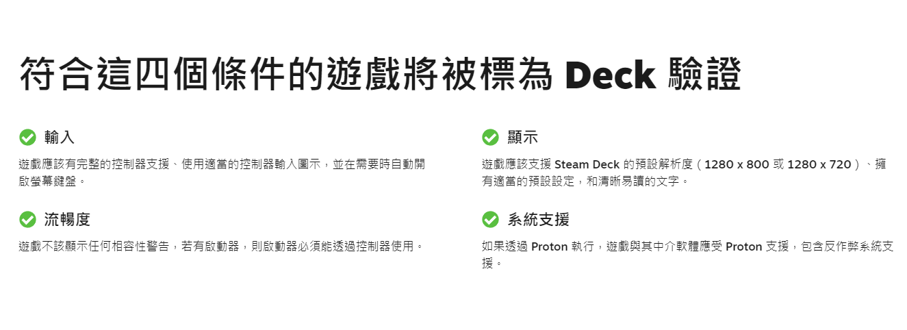 Value Steam Deck 遊戲主機