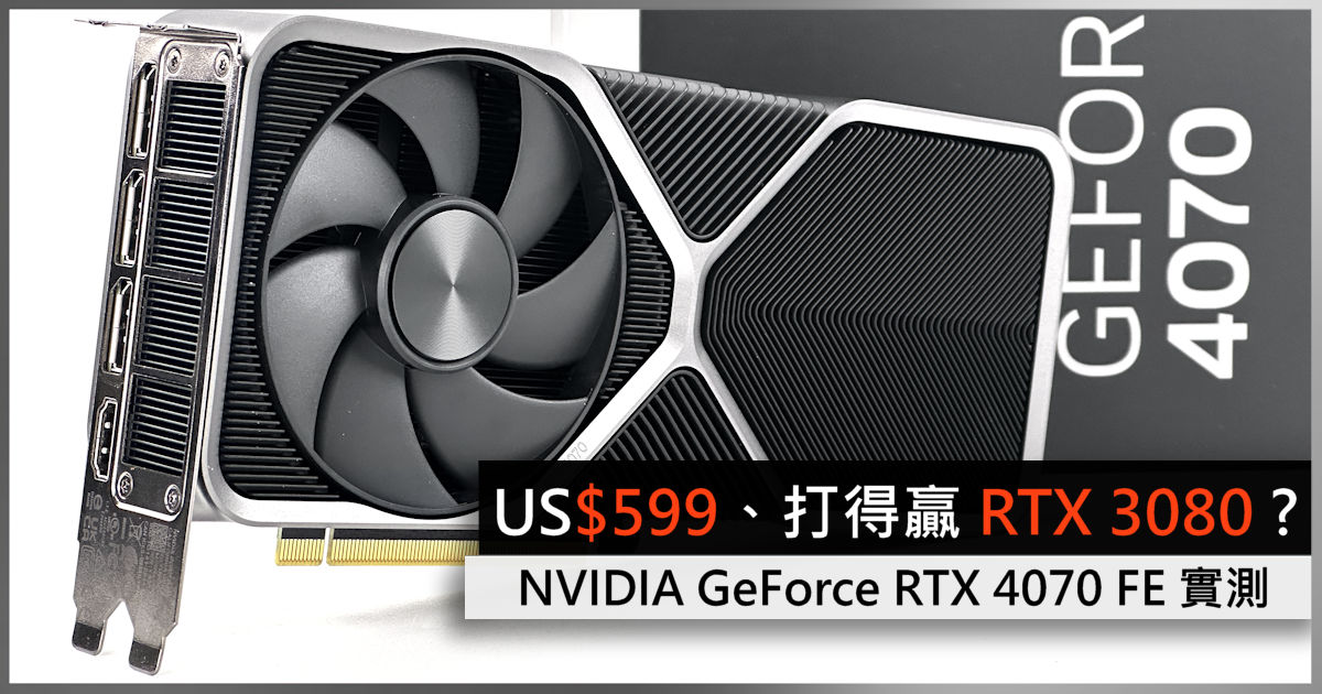US599, Dadeying RTX 3080 ? NVIDIA GeForce RTX 4070 FE Graphics Card Test HKEPC Hardware in the