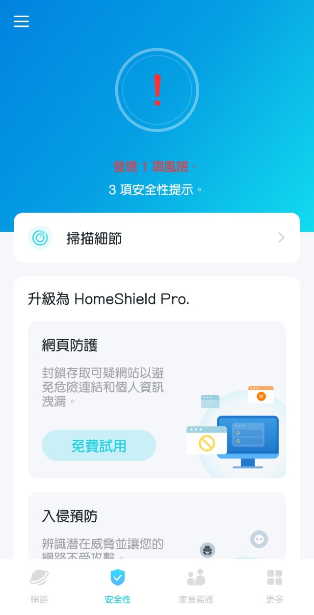 HomeShield Internet Protection System