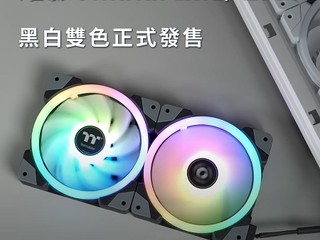 黑白兩色｜磁吸設計｜快速串聯 Thermaltake SWAFAN EX12 RGB 散熱風扇