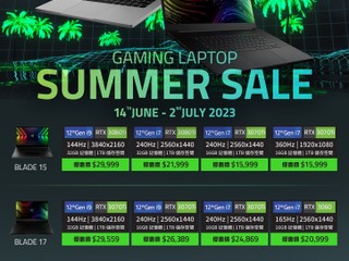 Razer Blade | 夏日優惠 多款指定 Blade 電競筆電特價!!