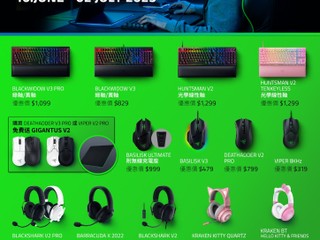 🐍Razer  |  六月優惠 多款 Gaming 電競週邊產品特價益玩家