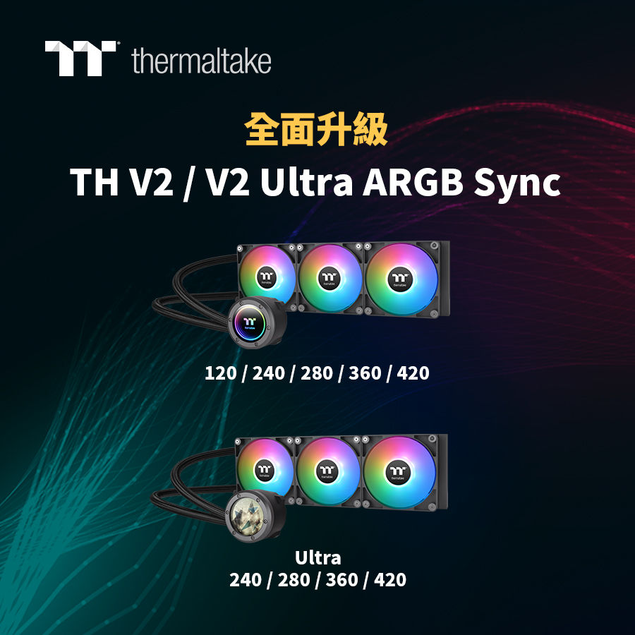  TH V2 Ultra ARGB Sync