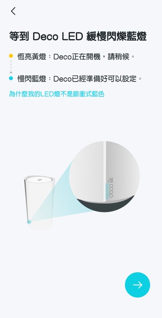Deco APP 介面截圖