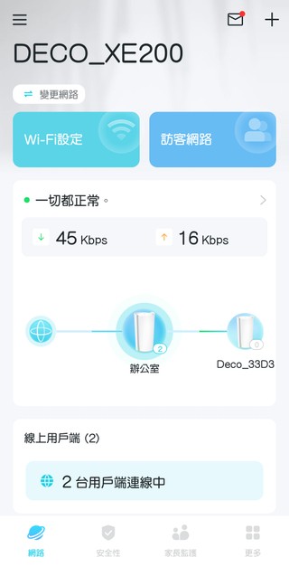 Deco APP 介面截圖