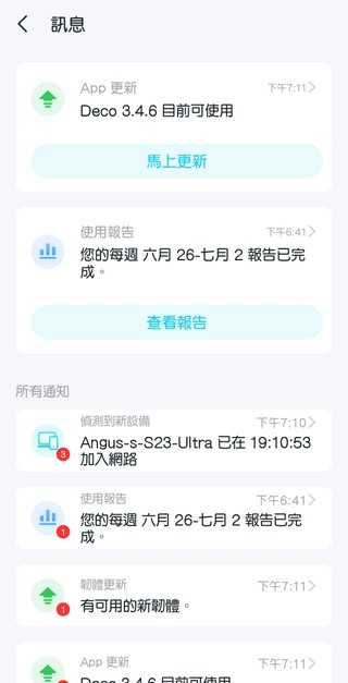 Deco APP 介面截圖