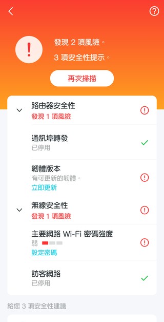 Deco APP 介面截圖