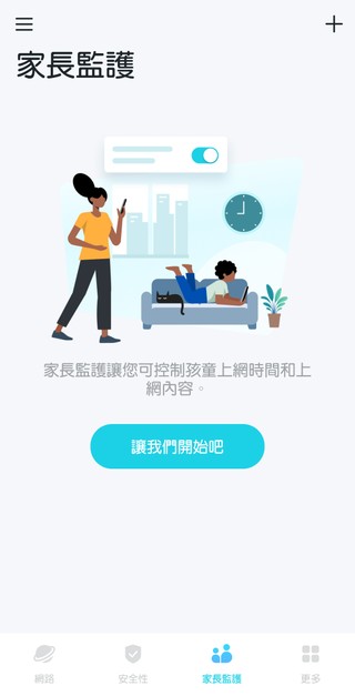 Deco APP 介面截圖