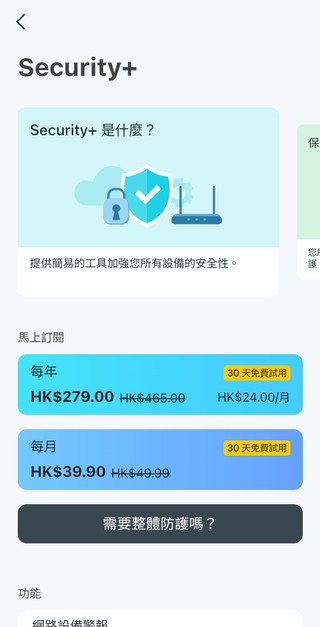 Deco APP 介面截圖