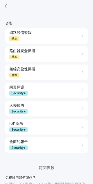 Deco APP 介面截圖