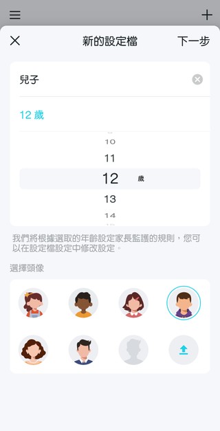 Deco APP 介面截圖
