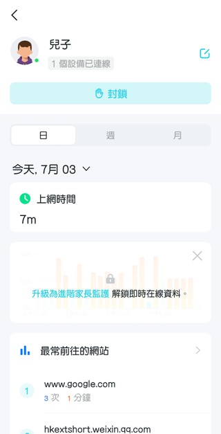 Deco APP 介面截圖