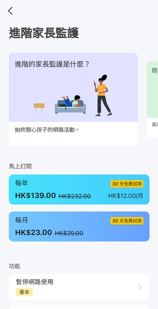 Deco APP 介面截圖