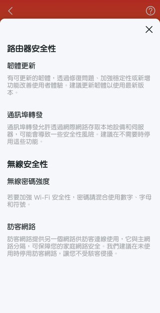Deco APP 介面截圖