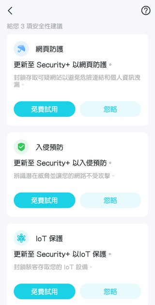 Deco APP 介面截圖