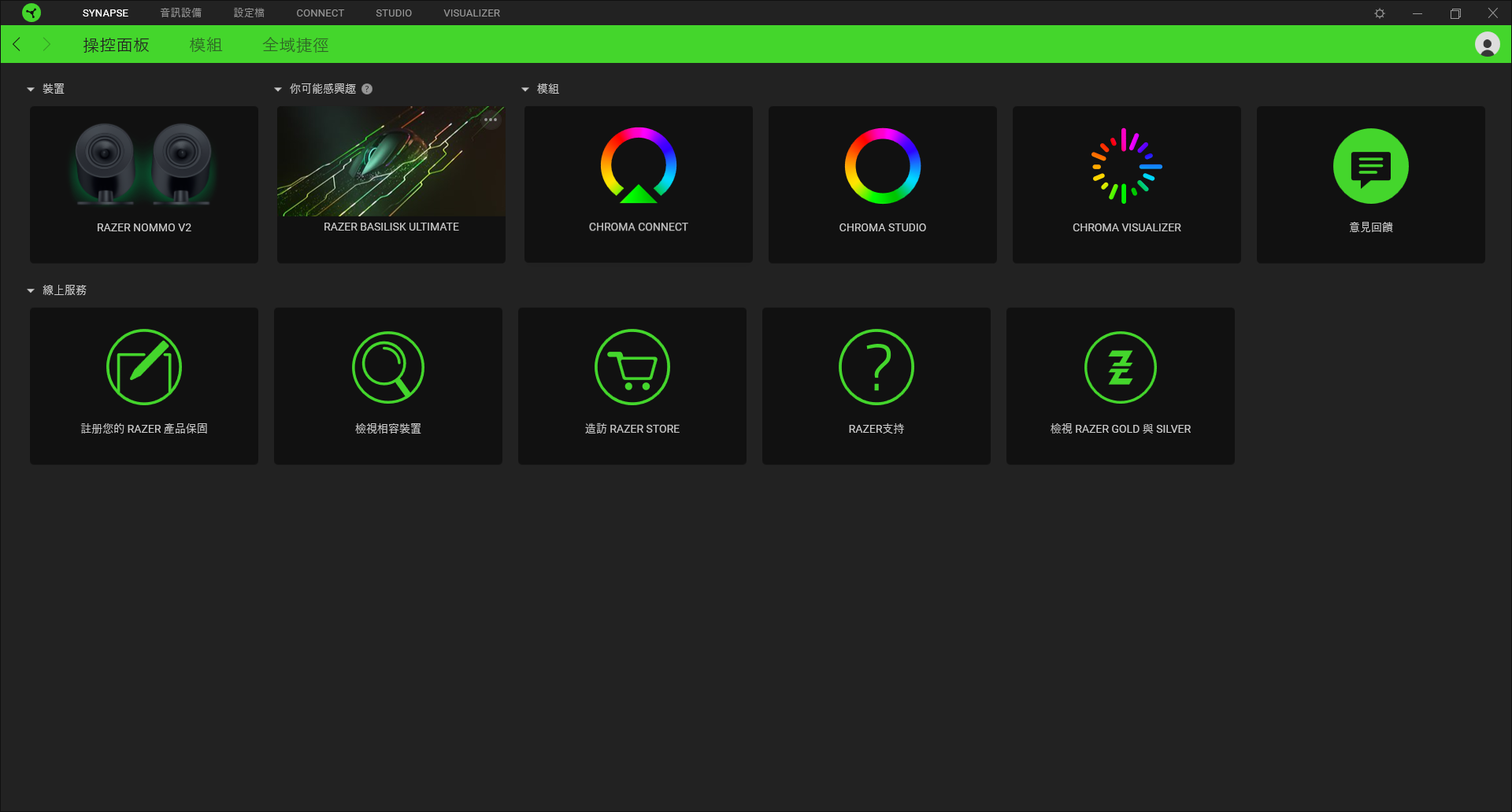 Razer Nommo V2 2.1 電腦遊戲喇叭