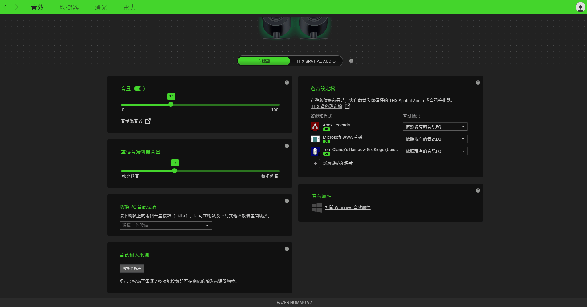 Razer Nommo V2 2.1 電腦遊戲喇叭