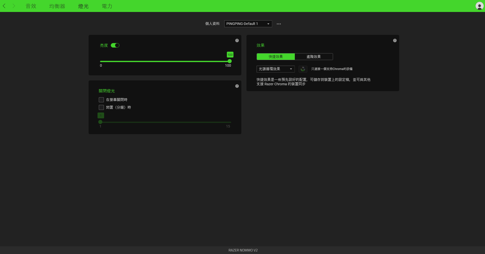 Razer Nommo V2 2.1 電腦遊戲喇叭