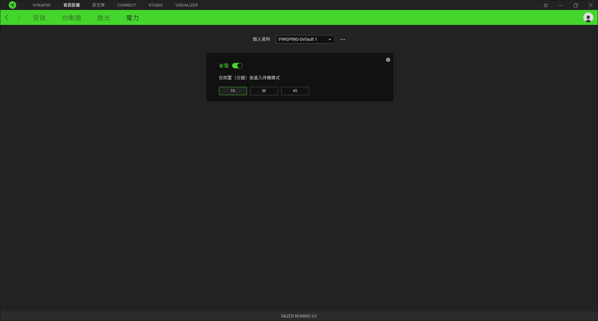 Razer Nommo V2 2.1 電腦遊戲喇叭