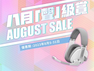 EPOS 八月「聲」級賞 - 電競耳機系列🎧 各款不同型號 EPOS 耳機心動價發售