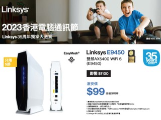 電腦節2023 - Linksys 限量超荀優惠 Atlas 6 激安價賣 $199😱E9450 震撼價只需 $99!!