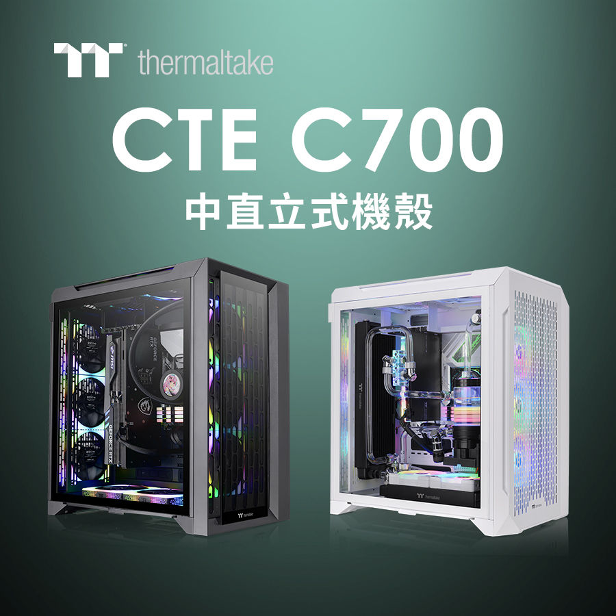 CTE C700