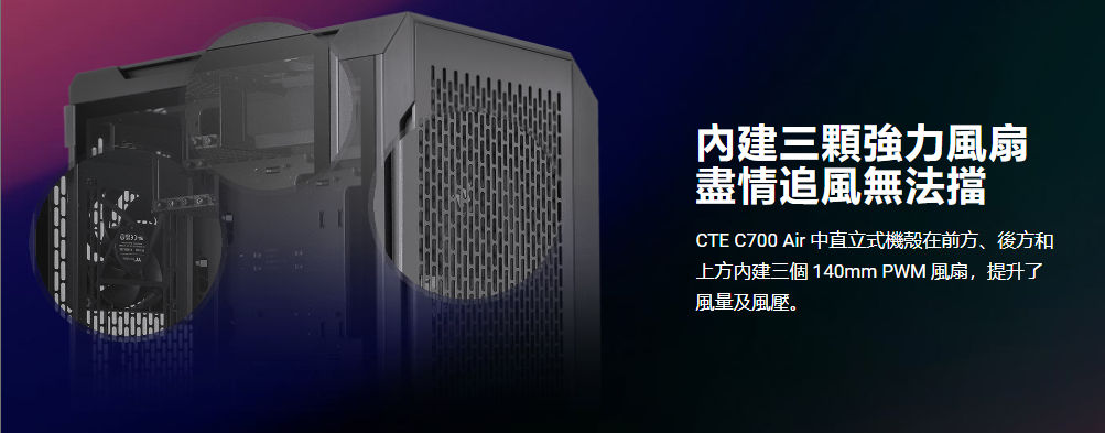 CTE C700