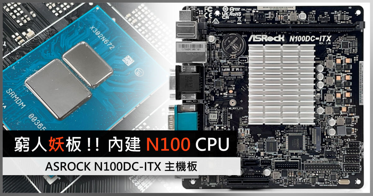 write a title for this article ASROCK N100DC-ITX motherboard This time 