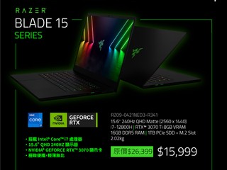 【RAZER BLADE 15 電競筆電系列 - 十月優惠】 狅減 $1x,xxx !! Core i7 + RTX 3070 筆電大劈價