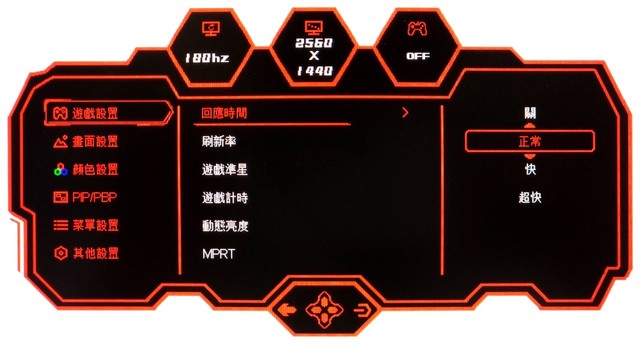 INNOCN 27G1R Plus