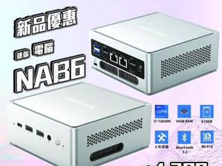 漢科 Hornington🈹新品優惠 Minisforum🔺i7 12th 迷你電腦賣 $4,299