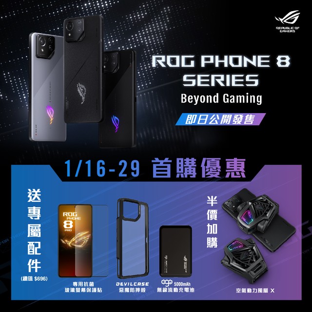 ROG PHONE 8